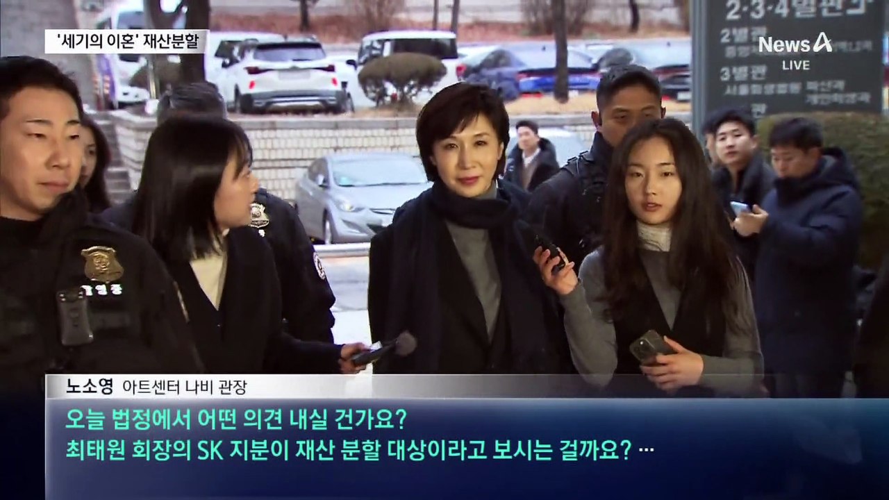 ‘세기의 소송’ 최태원-노소영…재산분할 재판 시작