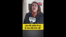 'आज की तारीख में ED के पास...', बोलीं सुप्रिया श्रीनेत