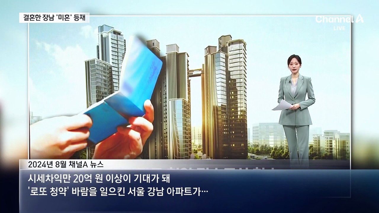 이혜훈, 결혼한 장남 ‘미혼 가족’ 등재?…부정 청약 의혹