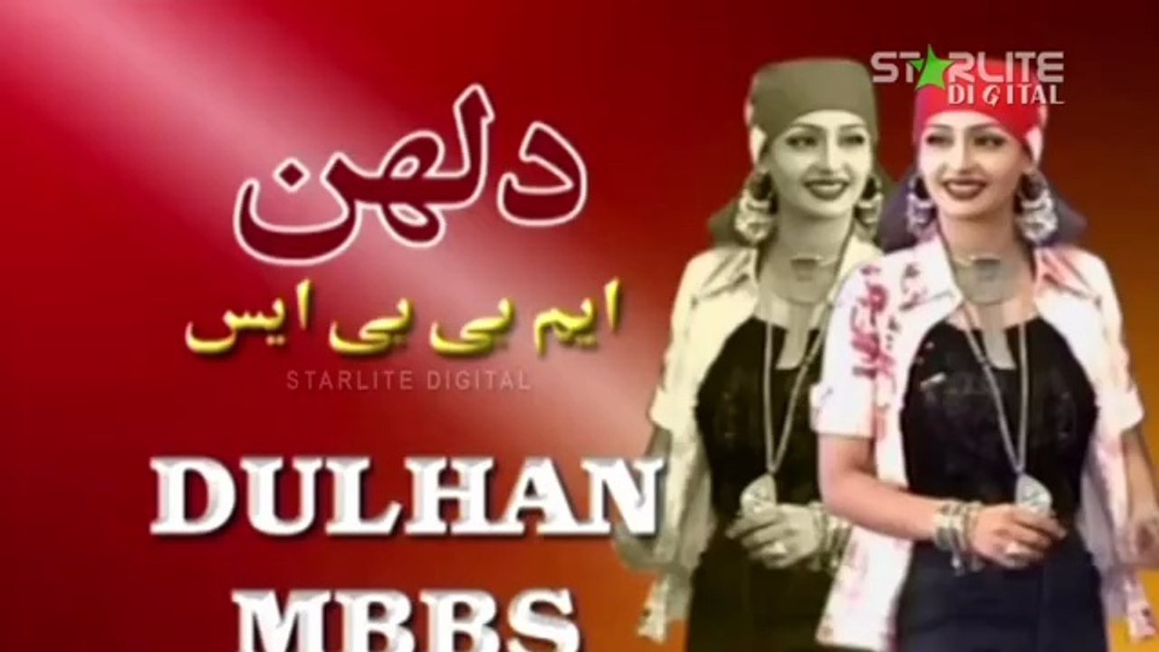 Dulhan MBBS.. Babbu Braal and Tariq Teddy With Naseem Vicky Full Pakistani Old Classic Stage Drama 🎭