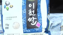 [경기] 임금님표 이천쌀, 미국 역대 최대 228톤 수출 계약 / YTN