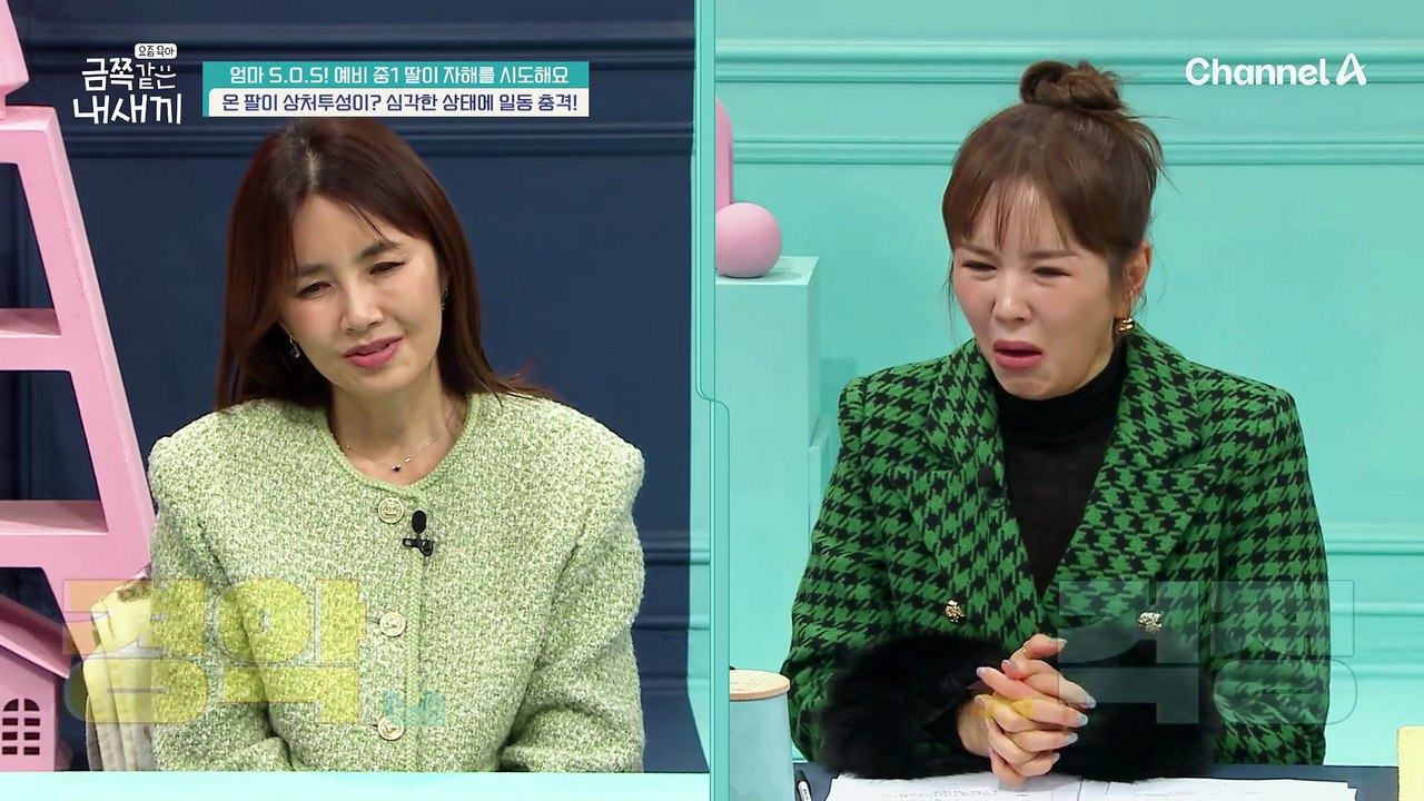 심각한 금쪽이의 양팔 상태... 보기만 해도 고통스러운 자해 흔적들