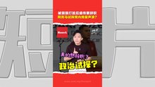 被党老大打脸不爽要辞职？  阿克马大卖关子“下周巫统大会揭晓”   这是啥操作？