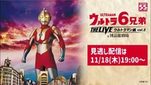 6 Ultra Brothers THE LIVE Estrelando Ultraman Vol 2
