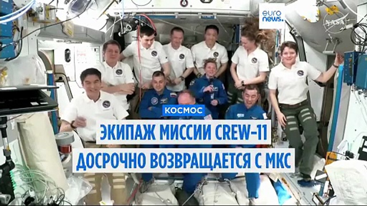 NASA сокращает миссию на МКС из-за проблем со здоровьем одного из астронавтов