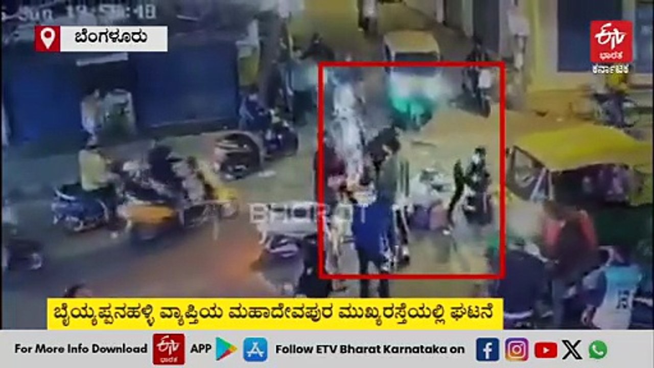 ಡೆಲಿವರಿ ಬಾಯ್​​ಗೆ ಮನಸೋಇಚ್ಛೆ ಹಲ್ಲೆಗೈದ ಕಿಡಿಗೇಡಿಗಳಿಗೆ ಸ್ಥಳೀಯರಿಂದ ಥಳಿತ