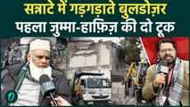 Turkman Gate: बुलडोज़र एक्शन के बाद पहला जुम्मा | सन्नाटे के बीच हाफ़िज़ दिलशाद से सीधी बात