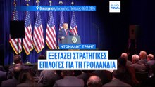 Τραμπ: «Επιλογή μεταξύ Γροιλανδίας και ΝΑΤΟ – οι ΗΠΑ αποφασίζουν»
