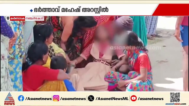 കർണാടകയിൽ പിണങ്ങിപ്പോയ ഭാര്യയെ അടിച്ചു കൊന്നു; ഭർത്താവ് അറസ്റ്റിൽ