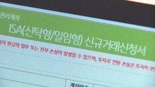생산적 금융 ISA 출시·국민성장펀드 이중 세제혜택 / YTN
