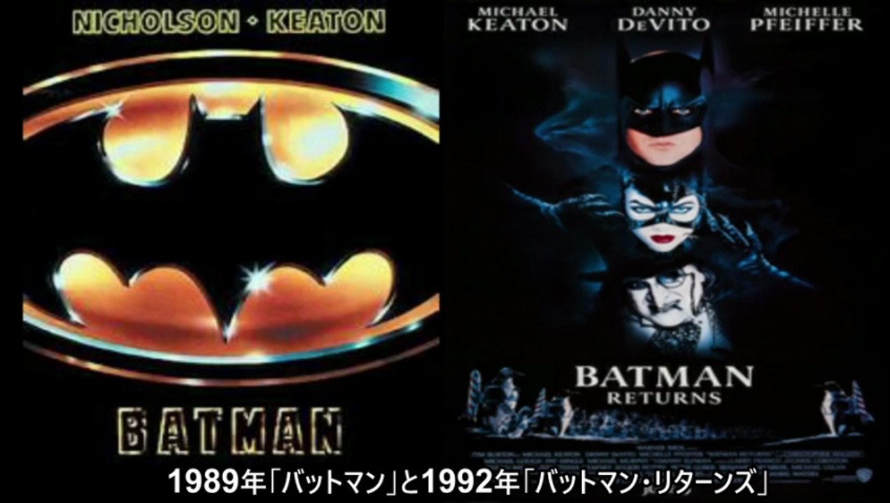 バットマン ≪映画裏話TOP10 ≫  Movies Behind-the-Scenes Stories TOP 10 for  Batman