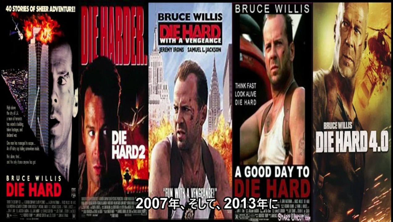 ダイ・ハード  ≪映画裏話TOP10 ≫  Movies Behind-the-Scenes Stories TOP 10 for Die Hard