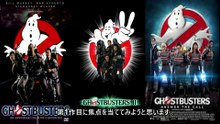 ゴーストバスターズ  ≪映画裏話TOP10 ≫  Movies Behind-the-Scenes Stories TOP 10 for Ghost Busters