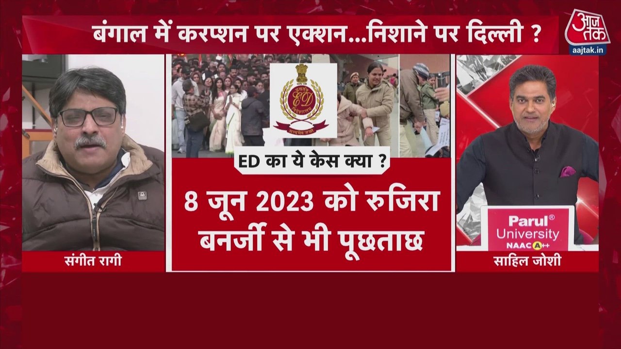 ईडी की छापेमारी पर बंगाल में बवाल, टीएमसी और बी...