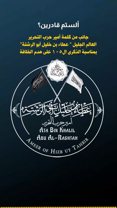 ألستم قادرين؟