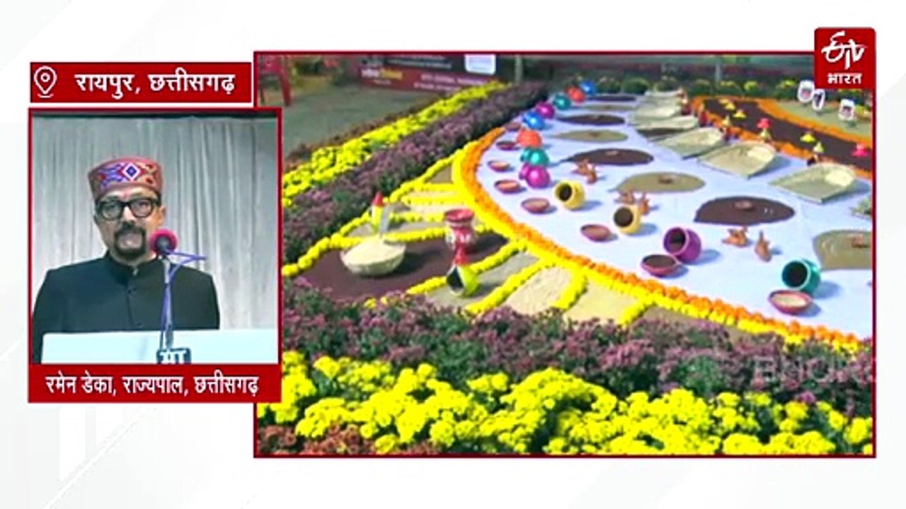 छत्तीसगढ़ में उद्यानिकी की अपार संभावनाएं, ऑर्गेनिक खेती से डबल मुनाफा- राज्यपाल रमेन डेका