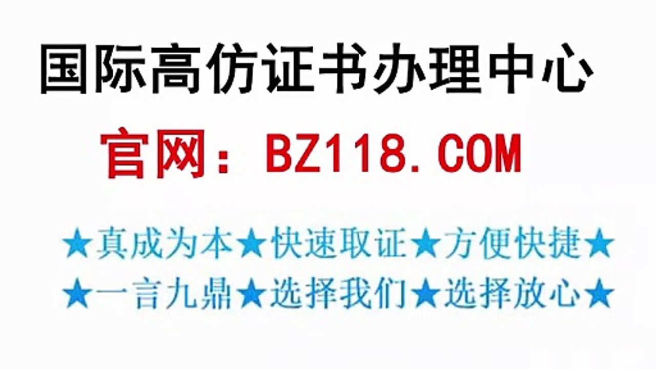 办理个四六级证要多少钱（官网：bz118.com）