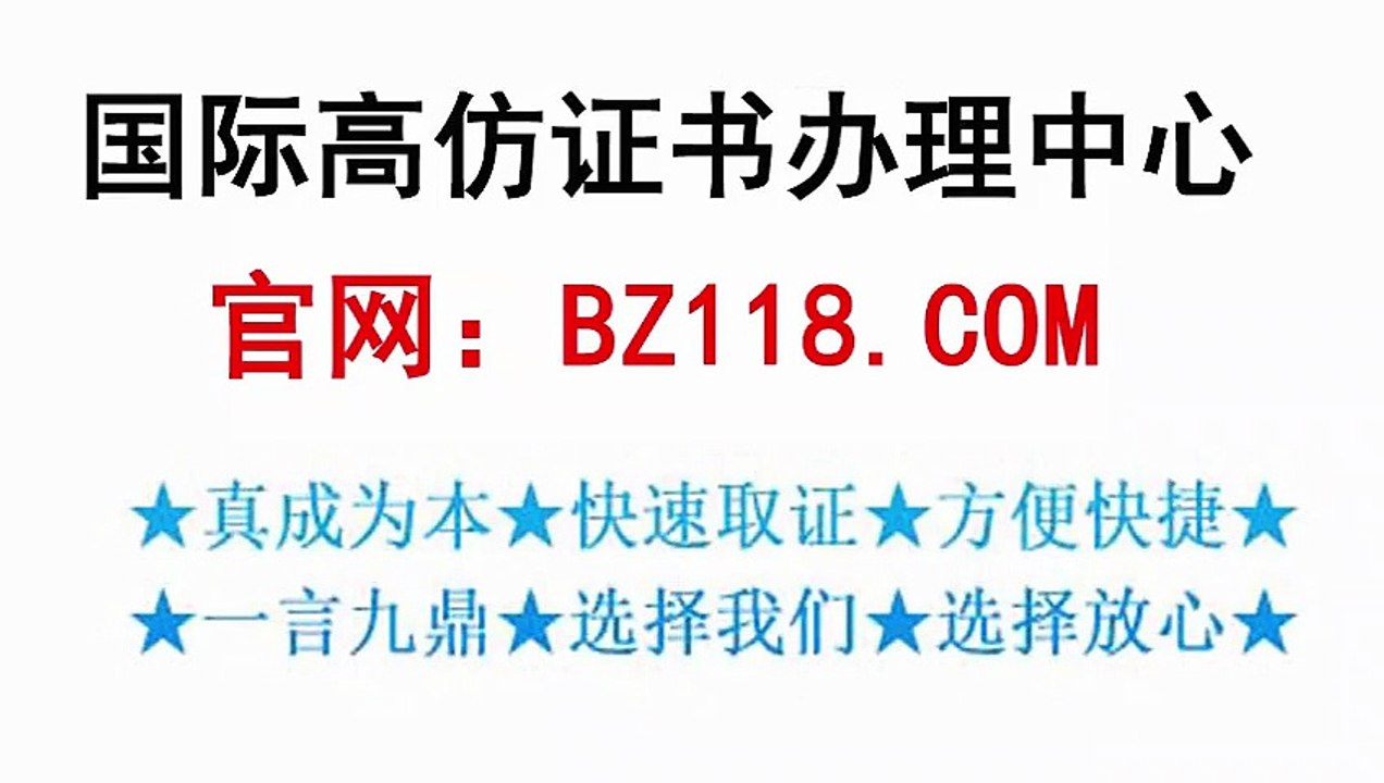 办理个组织机构代码证假证多少钱（官网：bz118.com）