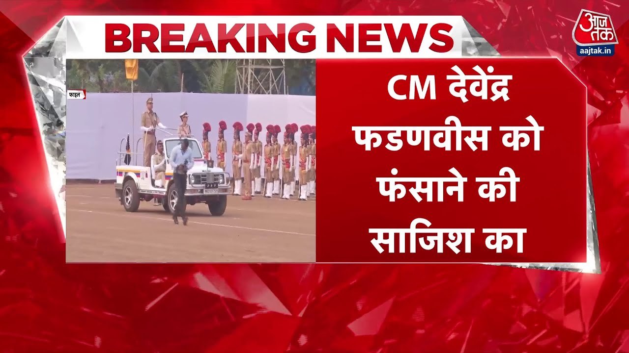 ULC स्कैम में फडणवीस-शिंदे को फंसाने की किसने रची साजिश, देखें बड़ा खुलासा