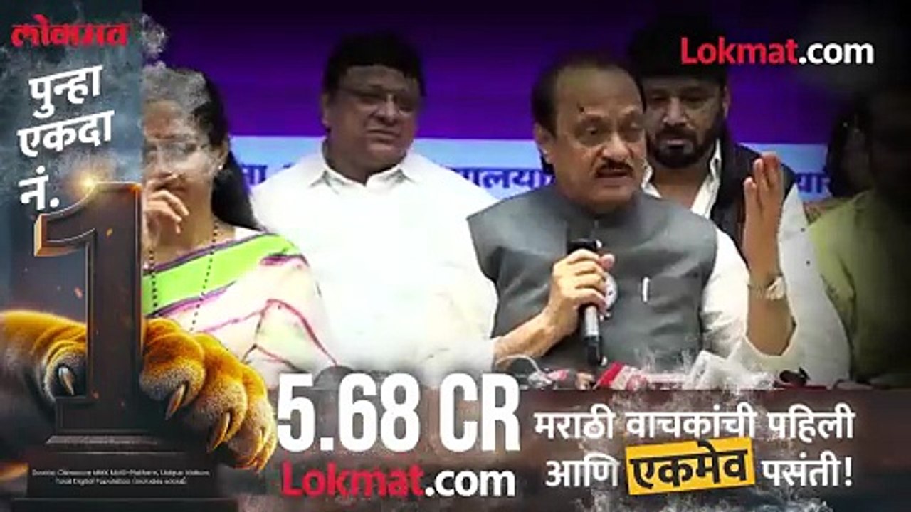 भाजपच्या महेश लांडगेंनी पवारांचा एकेरी उल्लेख का केला अजित पवारांनी काय दिलं उत्तर