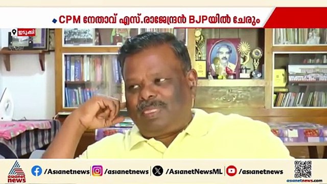 എസ്.രാജേന്ദ്രൻ ബിജെപിയിലേക്ക് ? രാജീവ് ചന്ദ്രശേഖറുമായി കൂടിക്കാഴ്ച നടത്തി