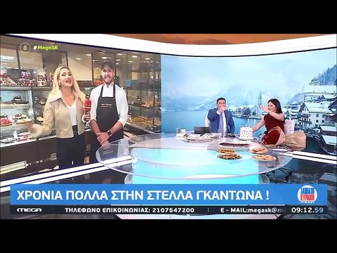 Γενέθλια στον αέρα! Η Στέλλα Γκαντώνα έσβησε τα κεράκια της τούρτας της-Η έκπληξη των συνεργατών της