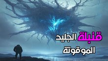 وحوش نائمة تستيقظ: التهديد المرعب المدفون تحت جليد سيبيريا!