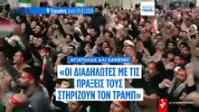 Ειδήσεις | 10 Ιανουαρίου 2026 - Μεσημβρινό δελτίο