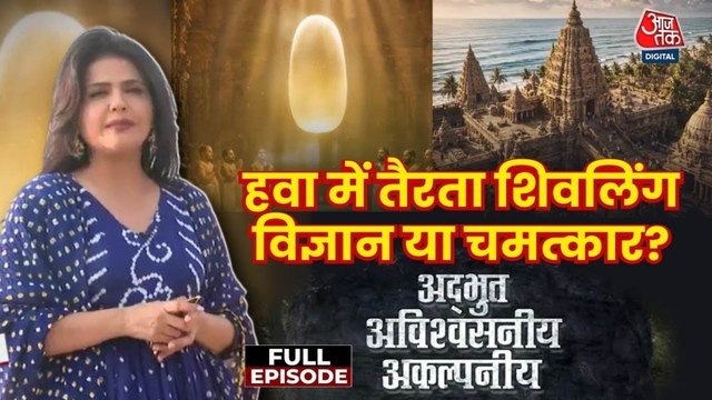 कोई लुटेरा जिसे मिटा नहीं पाया, देखें सोमनाथ मंदिर का क्या है 'रहस्य'