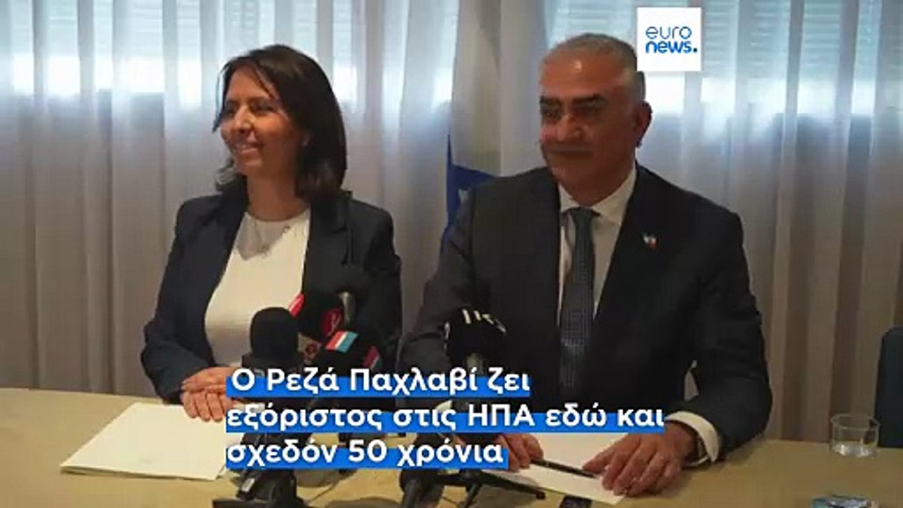 Ρεζά Παχλαβί: Ποιος είναι ο κληρονόμος του περσικού θρόνου και ποιο είναι το όραμά του για το πολίτευμα του Ιράν