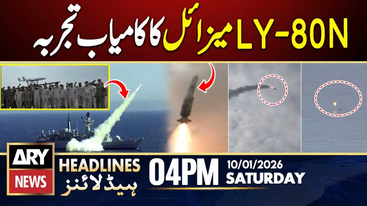 Pakistan Navy Successfully Test-Fires LY-80 N Missile || ARY News 4 PM Headlines | 10th Jan 2026