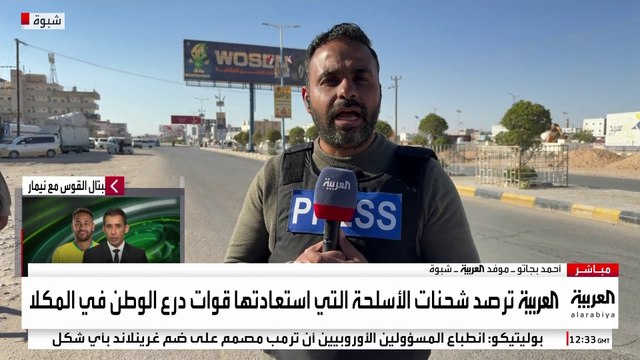 استقرار وهدوء والأوضاع طبيعية .. كاميرا العربية ترصد الأوضاع في شبوة باليمن