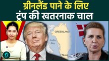 Trump On Greenland: Venezuela के बाद सुपरपावर देशों में मचा घमासान! रूस-चीन जल्द लेंगे बड़ा एक्शन?
