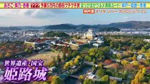 土曜ゴールデン 2026年日1月10日 あさこ・梨乃の5万円旅 第22弾 新春お清めSP！神戸～姫路～赤穂へ