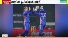 വനിത പ്രിമിയർ ലീഗ്; രണ്ടാം മത്സരത്തിൽ മുംബൈ ഇന്ത്യൻസ് ഡൽഹി ക്യാപിറ്റൽസിനെ നേരിടും...