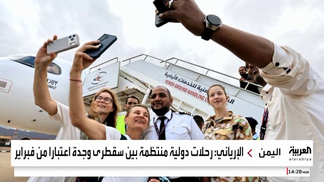 وزير الإعلام اليمني : استكمال إجلاء جميع السياح العالقين من مطار سقطرى إلى مطار جدة الدولي