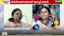 'താൻ പറഞ്ഞത് സ്വാഭാവികമായ നന്ദി പറച്ചിൽ'; വിശദീകരണവുമായി വി.കെ മിനിമോൾ