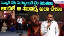 Producer TG Viswaprasad:సెన్సార్ చేసి సెయ్యాలంటే టైం పడుతుంది అందుకే అలా చేశాం | Asianet News Telugu