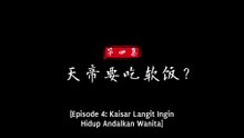 Pendekar matahari Eps 04