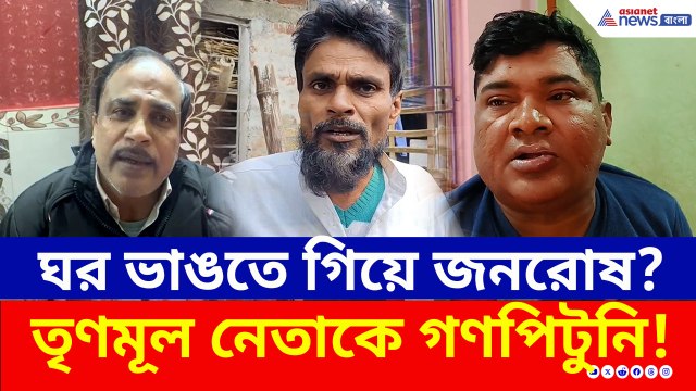 তৃণমূল নেতাকে ল্যাম্প পোস্টে বেঁধে গণপিটুনি! তোলাবাজি নাকি গোষ্ঠীদ্বন্দ্ব ? ঘটনাটা কী?