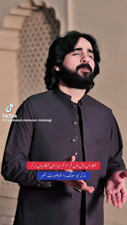 Tajammal Mansoor Malangi y. Saraiki song . New saraiki song. By Dailymotion