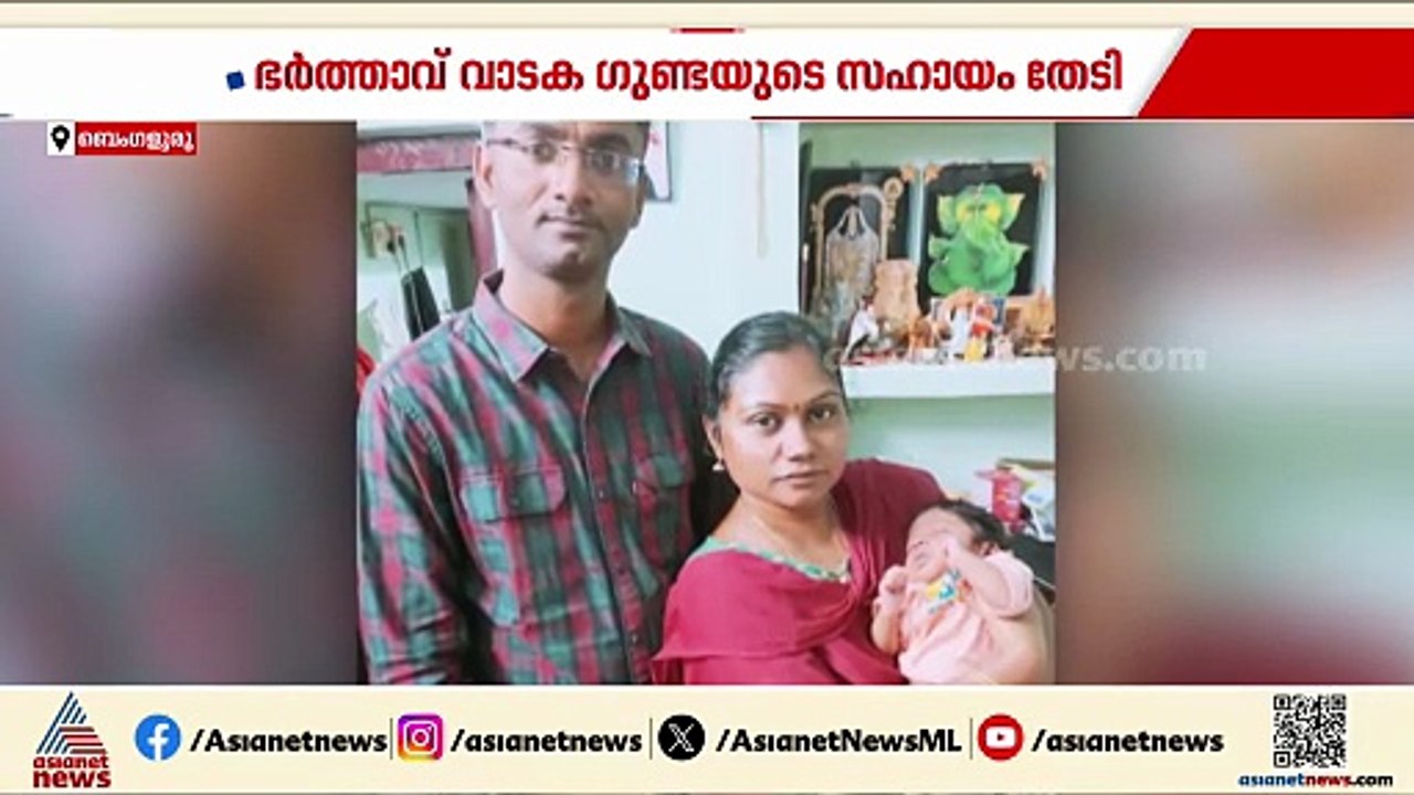 ബാങ്ക് ഉദ്യോഗസ്ഥയുടെ കൊലപാതകത്തില്‍ വഴിത്തിരിവ്, ഭര്‍ത്താവ് വാടക ഗുണ്ടയുടെ സഹായം തേടി
