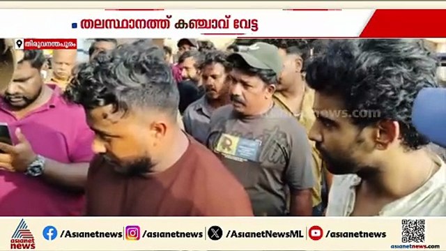തിരുവനന്തപുരത്ത് വന്‍ കഞ്ചാവ് വേട്ട, 46.5 കിലോ കഞ്ചാവുമായി നാല് പേര്‍ പിടിയില്‍