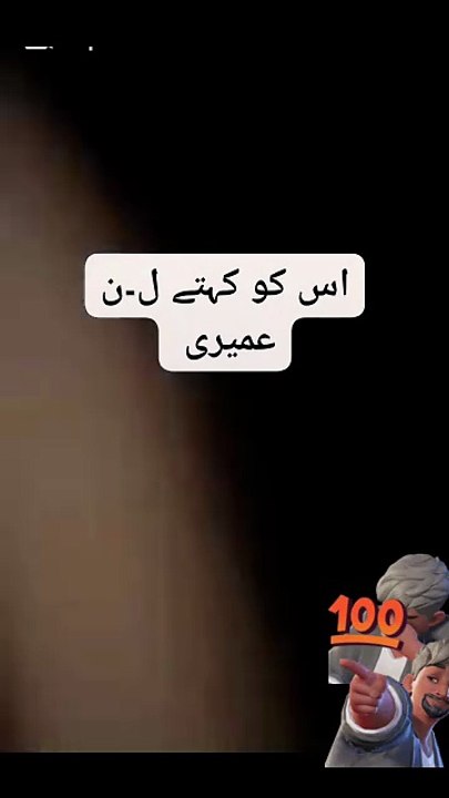 Umairi viral video