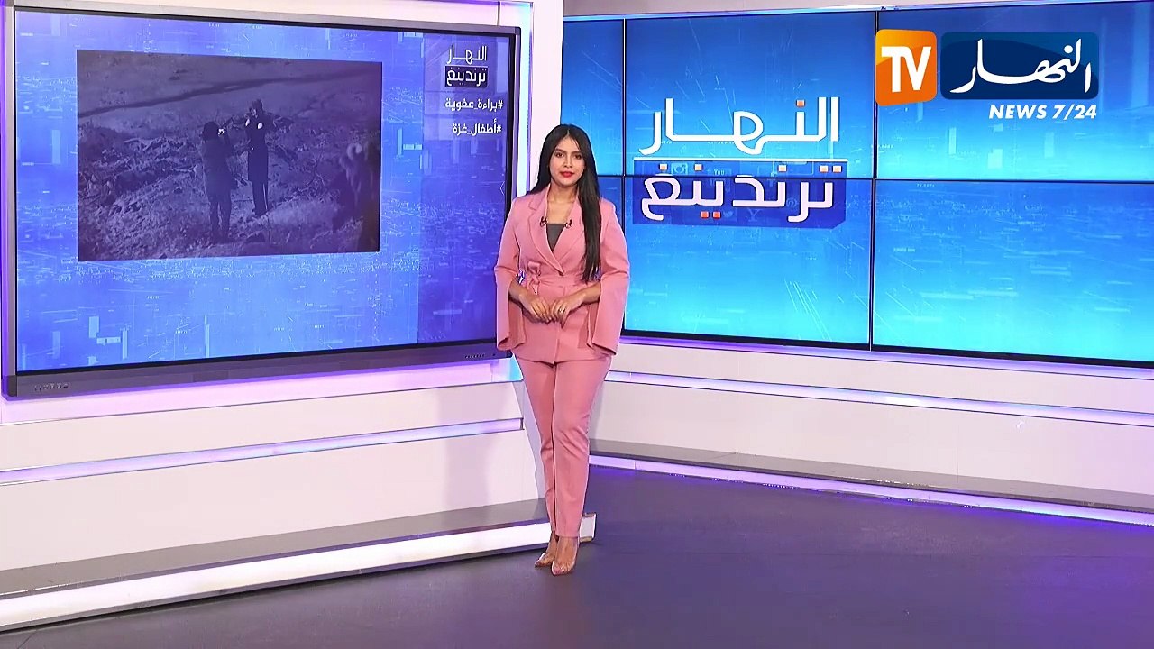 ترندينغ النهار:  براءة عفوية و أطفال غزة.. أبرز ما تداولته المواقع