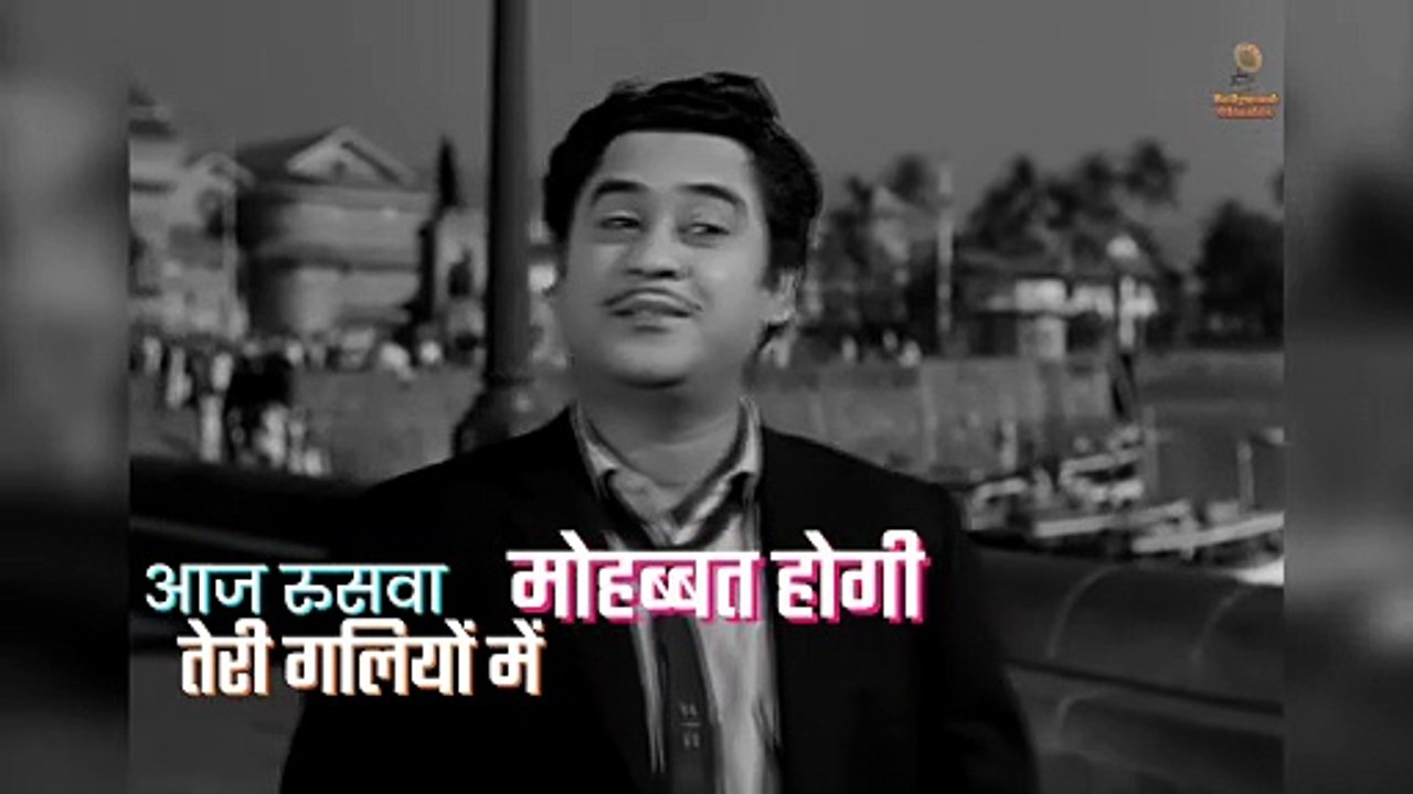 Mere Mehboob Qayamat Hogi - Hindi Lyrics | मेरे महबूब कयामत होगी | Kishore Kumar Hit Songs