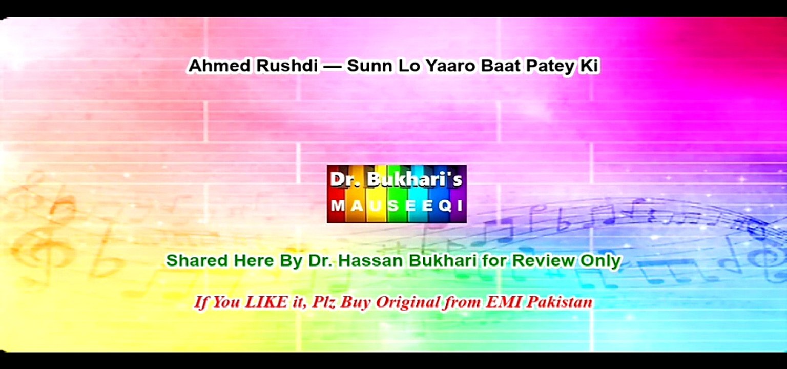 Ahmed Rushdi — Sunn Lo Yaaro Baat Patey Ki