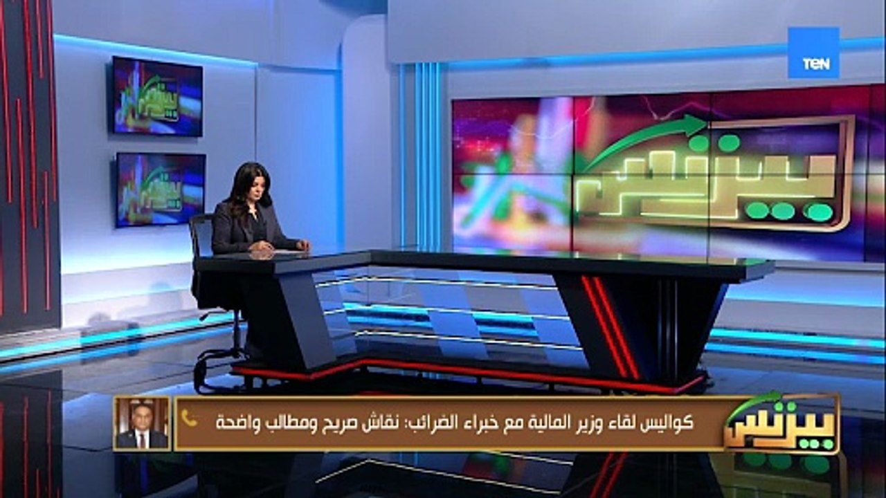 التسهيلات الضريبية.. وتغطية خاصة لافتتاح المقر الرئيسي لشركة وثاق للتأمين| بيزنس