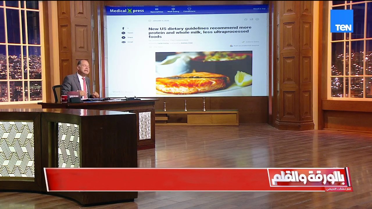 هرم غذائي أمريكي جديد يعيد فتح ملف تحذيرات الرئيس السيسي عن صحة المصريين وتحذيره من السمنة
