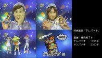 懐かしのお菓子とCM➀  Japanese Nostalgic Sweets and CM➀